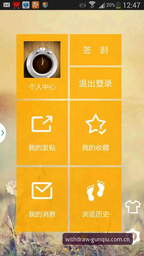 滚球体育苹果手机安装全流程深度剖析：为什么我放弃了安卓客户端